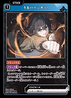  うるパーンチッ! 【BP01-029R】